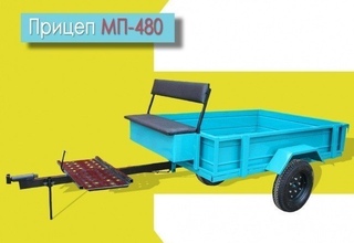 mp-480