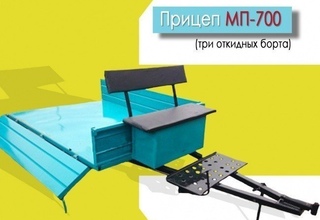 mp-700